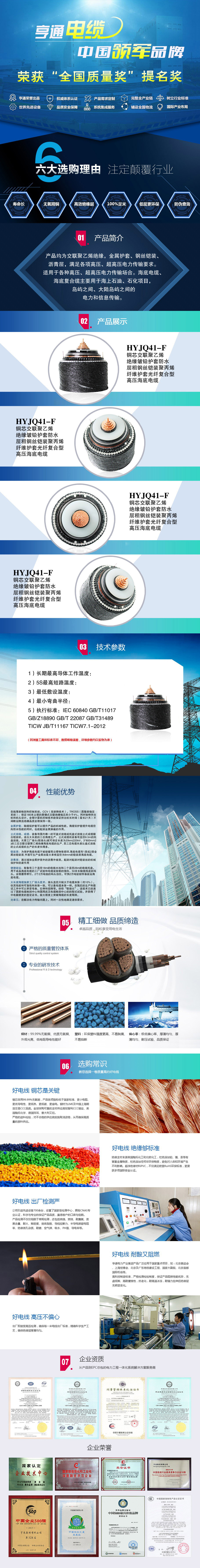 9-鉛套海底光纖復(fù)合電力電纜 HYJQ41-F 64110KV.jpg